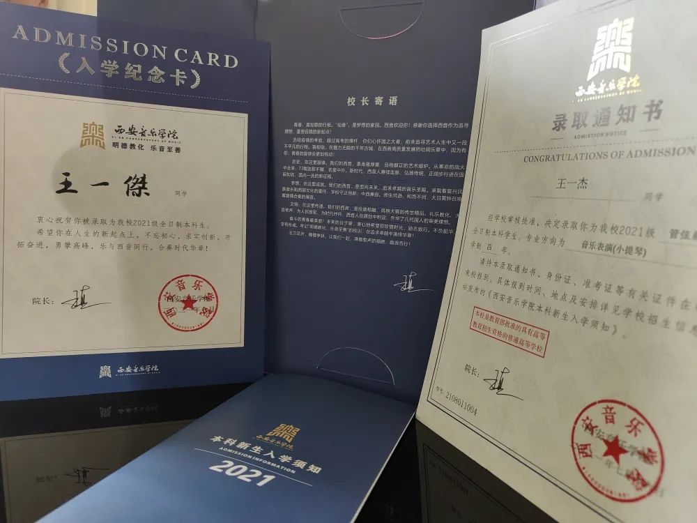 超厉害!西安音乐学院2021级本科新生4位文化课"学霸"养成记