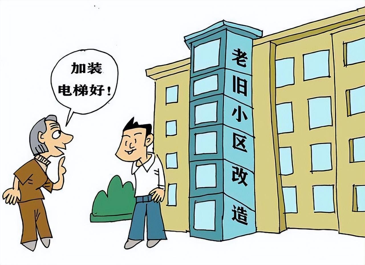 加装电梯极力促成后,为什么都后悔了,来看看怎么回事?