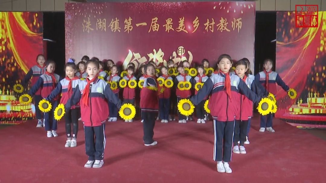 上蔡洙湖举行第一届"最美乡村教师"颁奖典礼