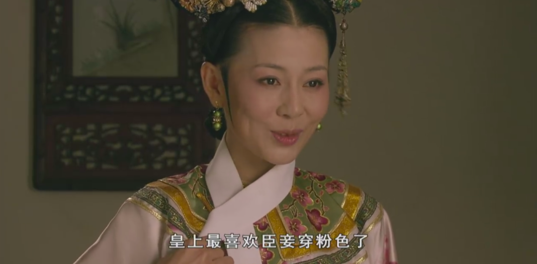 《甄嬛传》齐妃"粉娇你几"背后,究竟坑了谁?
