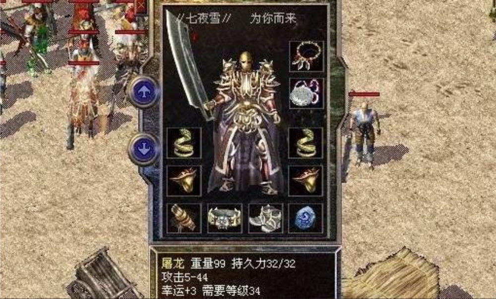 热血传奇:屠龙的含金量以及第一位拥有它的玩家是谁?