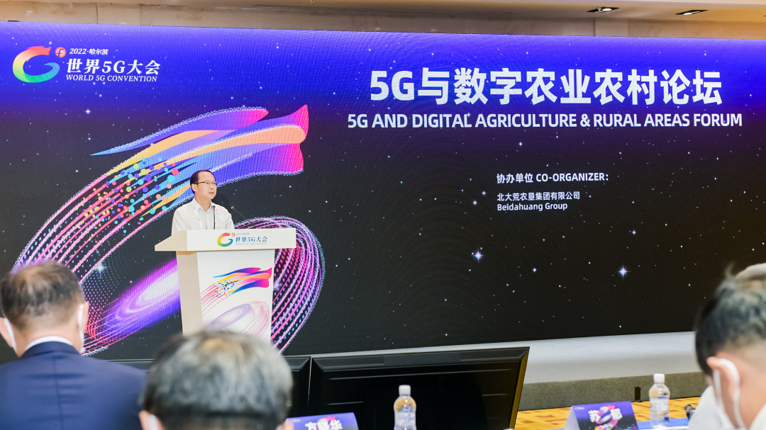 博创联动ceo陶伟出席2022世界5g大会并发表演讲