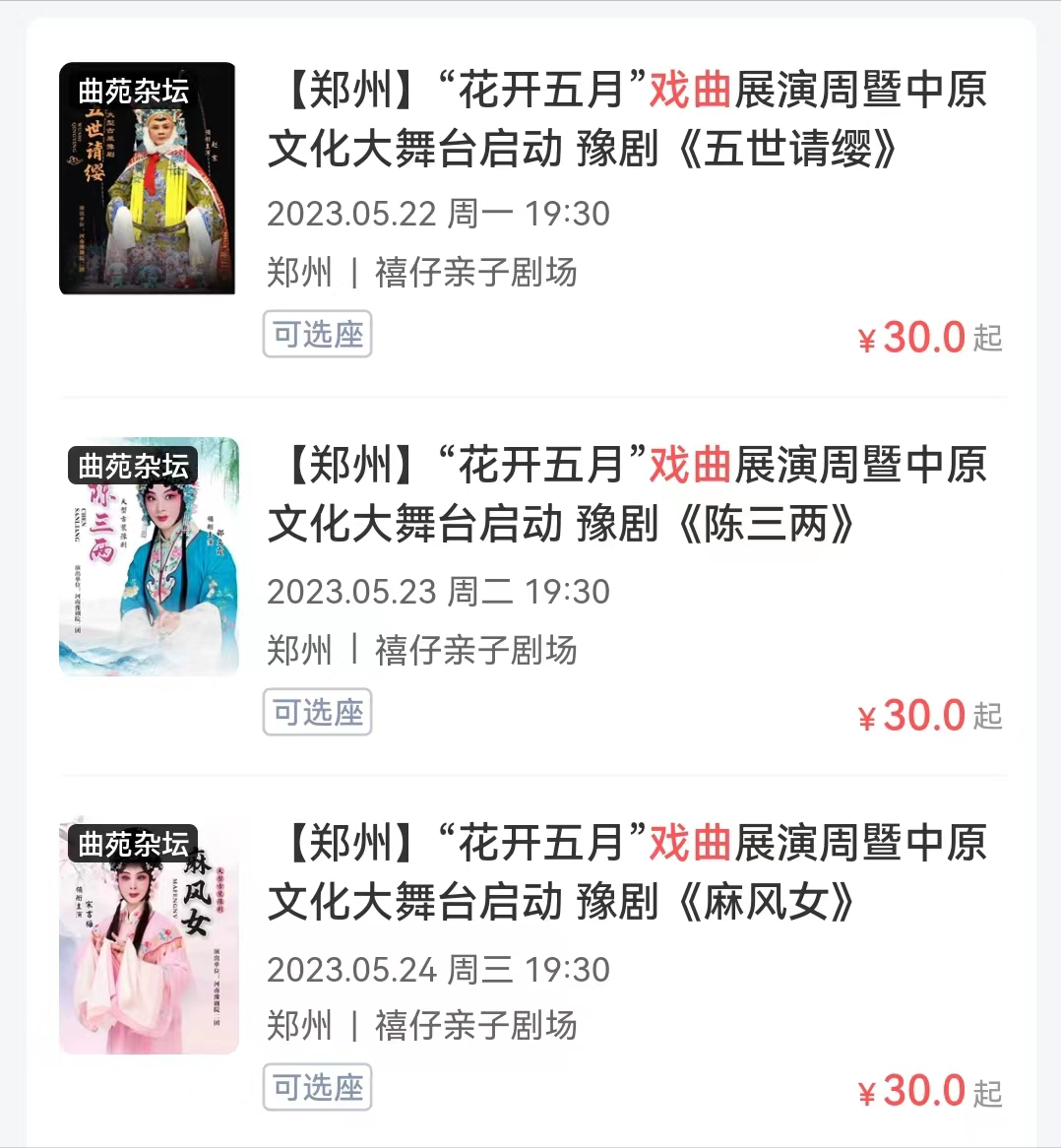 戏曲演员月薪仅1500元,为补家用送外卖!何赛飞嘶哑呼喊戏呢