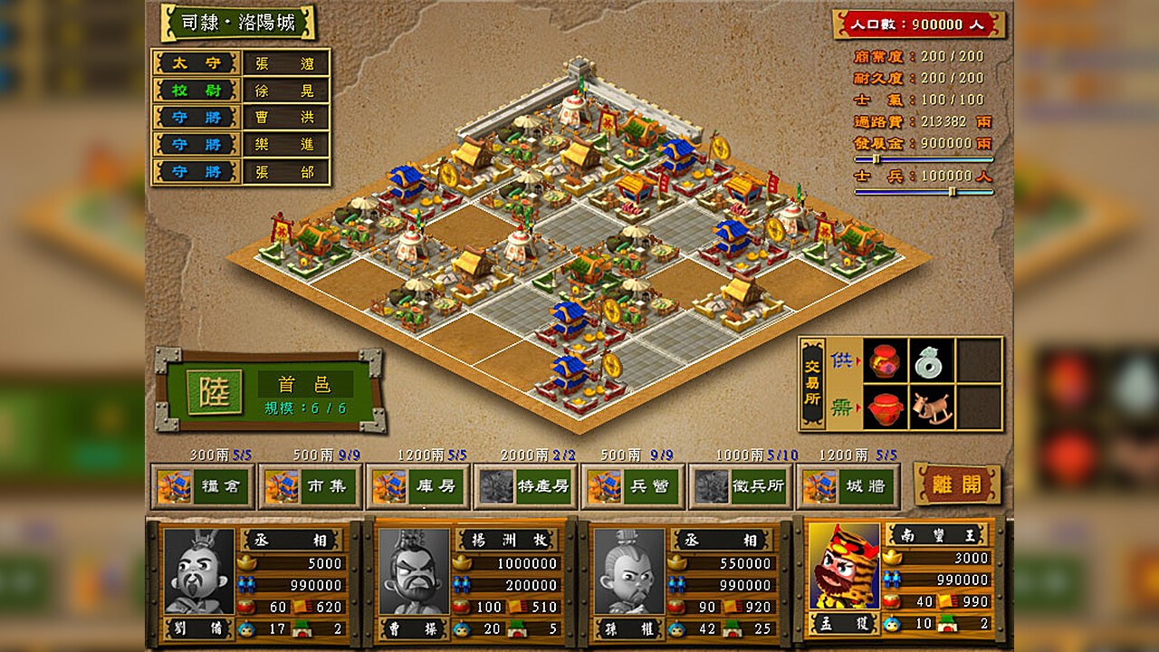 经典大富翁游戏《富甲天下3》登陆steam 2023年1月9日发售