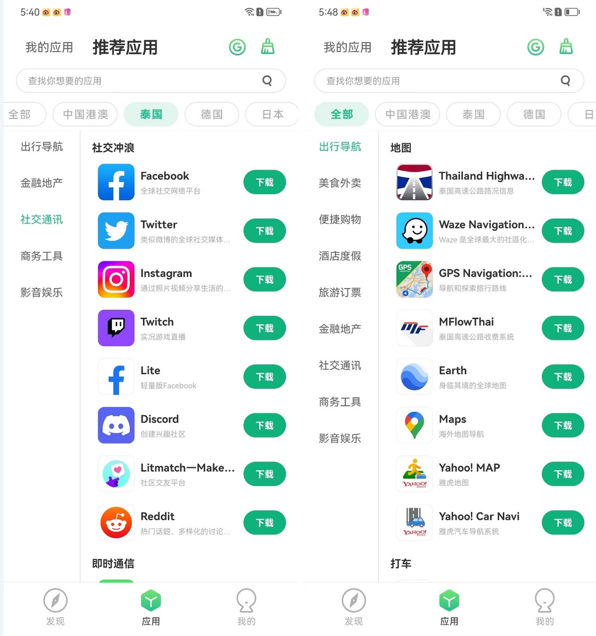 华为用户出国旅游必备宝藏app!出境易 天际通,助你海外畅通无阻