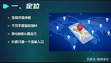 抖音到底怎么做？从0到1实战攻略 5个步骤让你事半功倍！ 教程 第3张