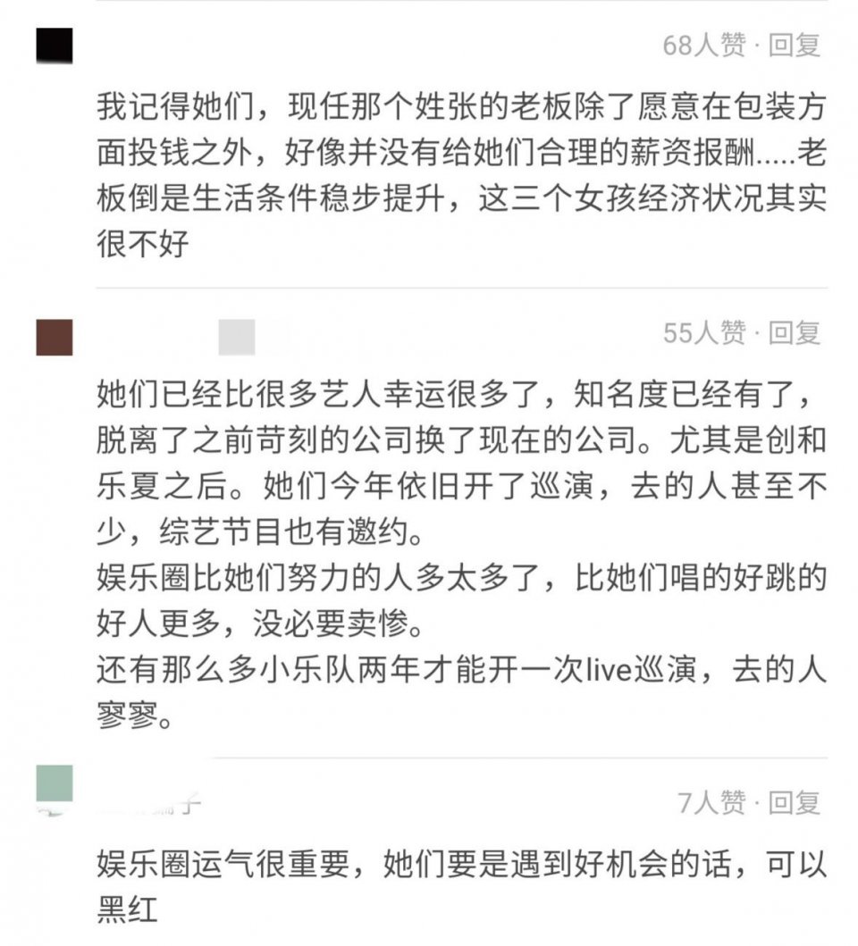 最丑女团sunshine曝现况,队长患抑郁症成员没社保,最多收入1万8