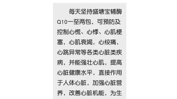盛塘宝曾因涉嫌传销而遭罚款数百万元 虚假宣传何时休(图16)