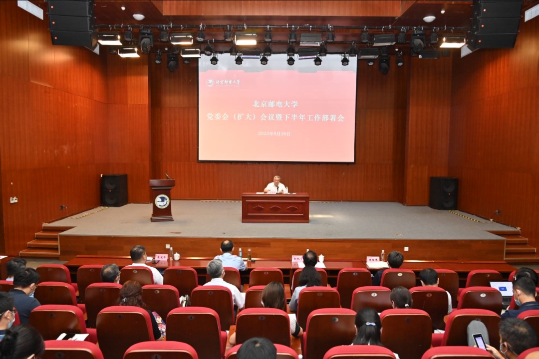 学校召开党委会(扩大)会议暨下半年工作部署会