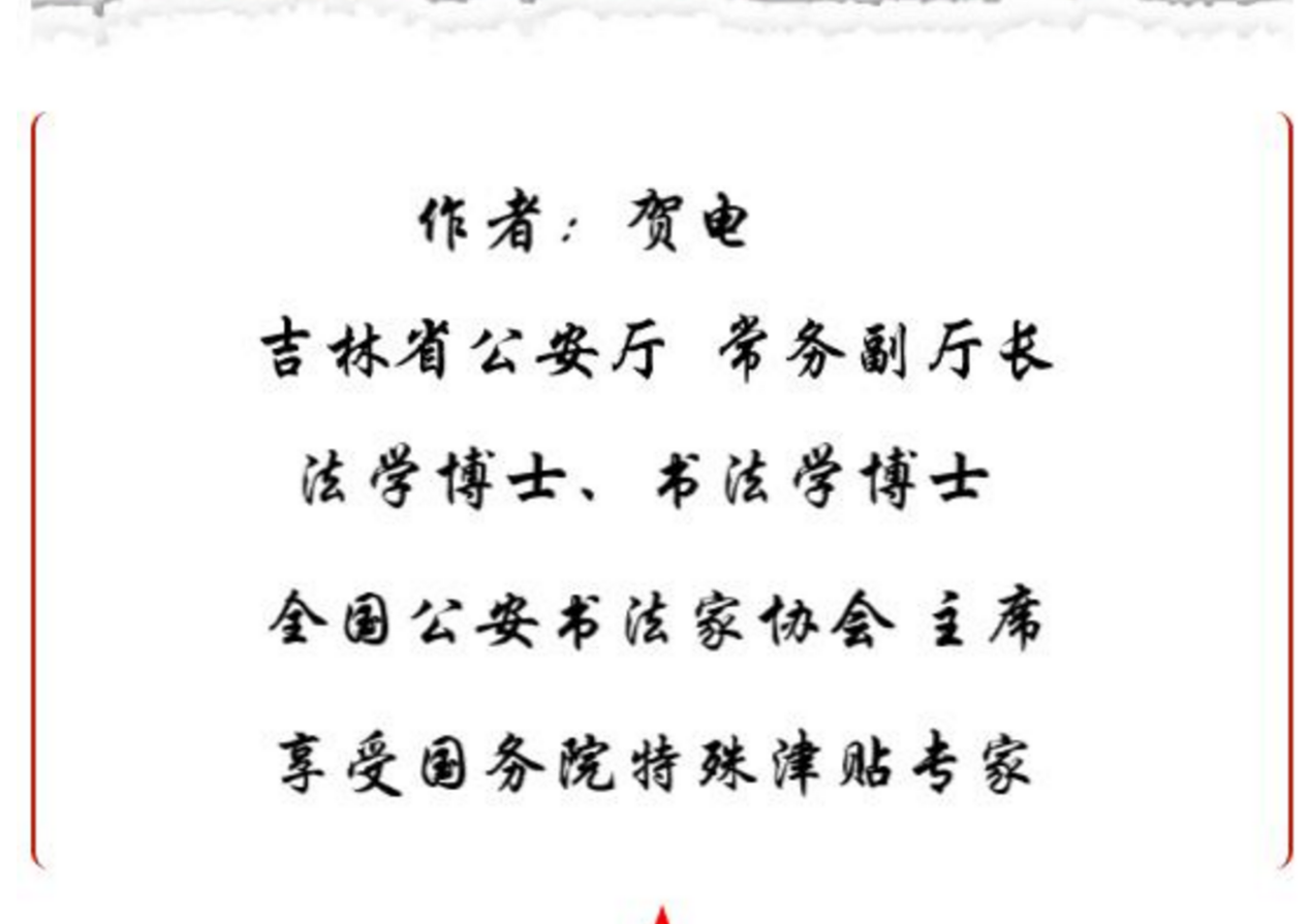 平安经|《平安经》在电商平台下架，作者系吉林省公安厅某干部