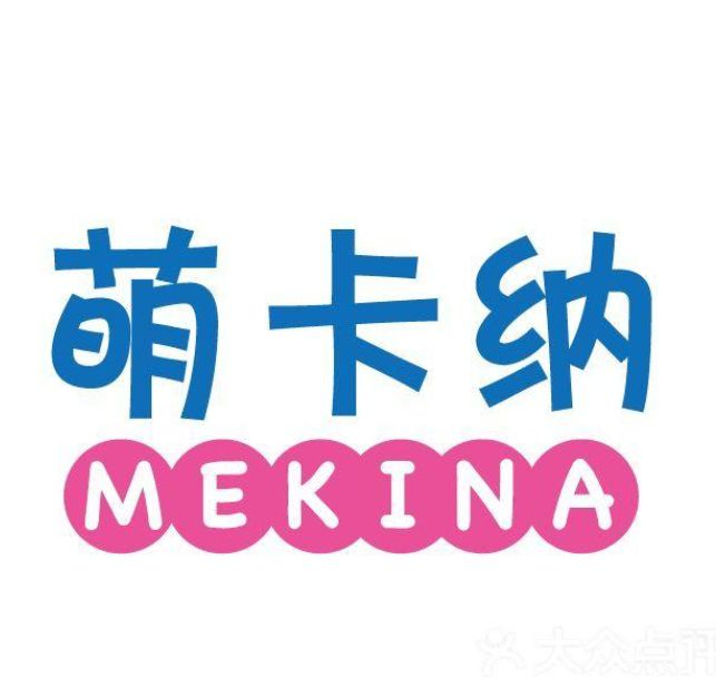 五年见证,我与萌卡纳共同成长!