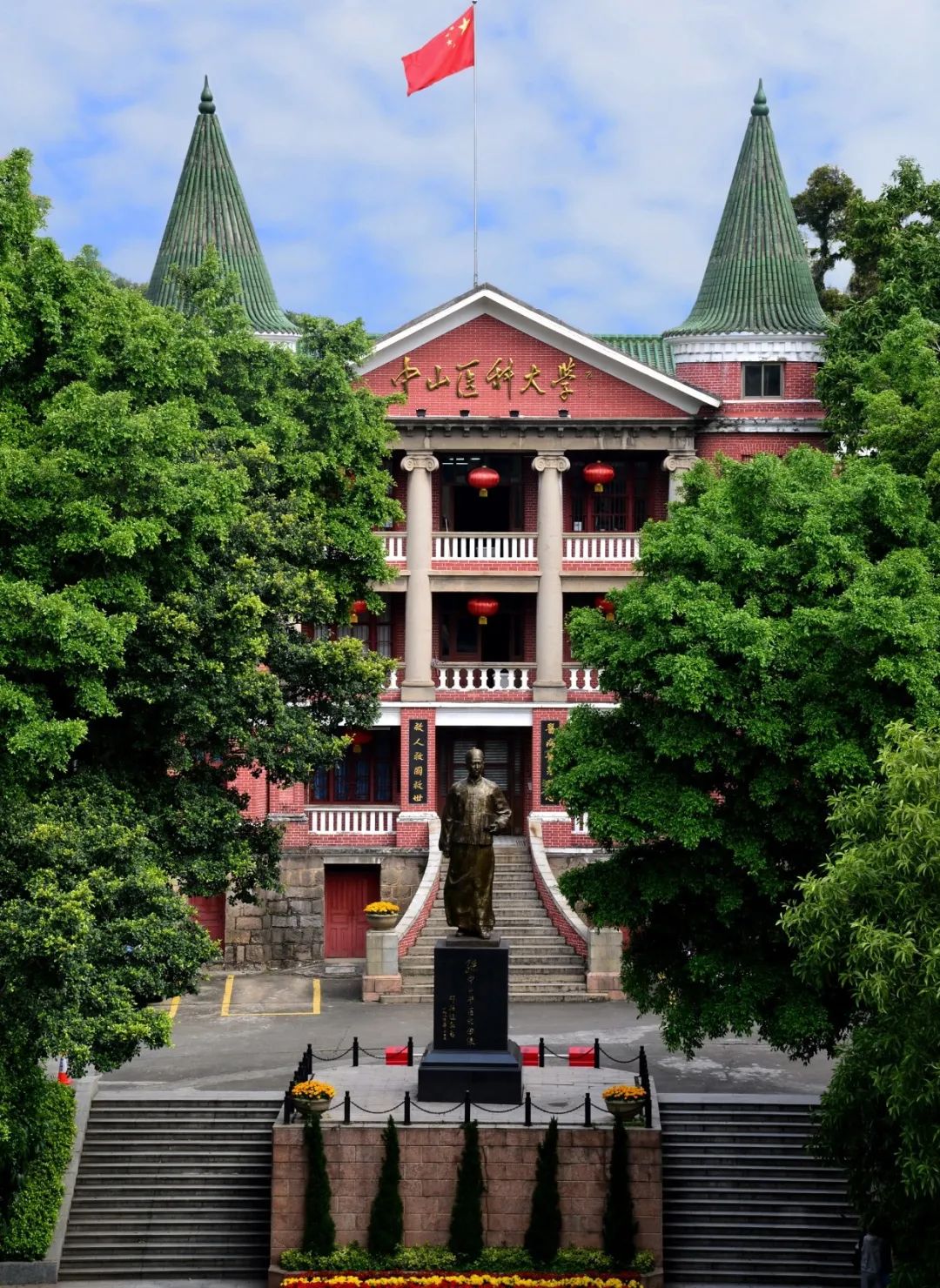 欢迎报考中山大学中山医学院!
