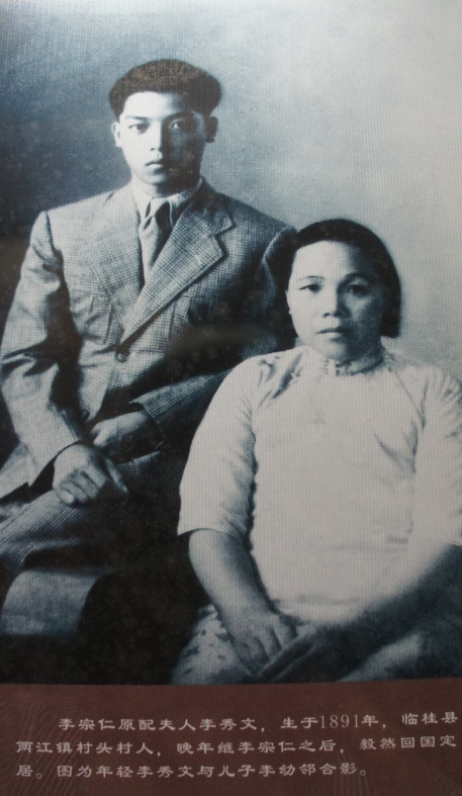 李宗仁的儿子李幼邻:父亲让母亲守70年活寡,他却娶了一房又一房