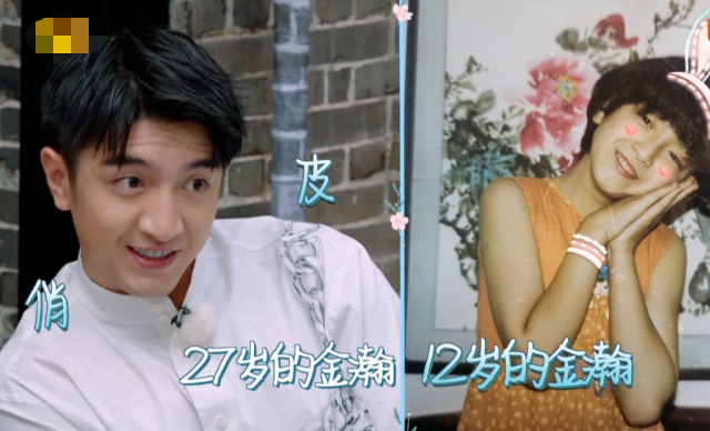 有一种反差萌叫小时候的金瀚,看到12岁的旧照,说是女生我都信!