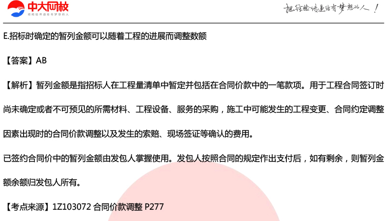 2022年一建《建設工程經濟》補考真題答案及解析