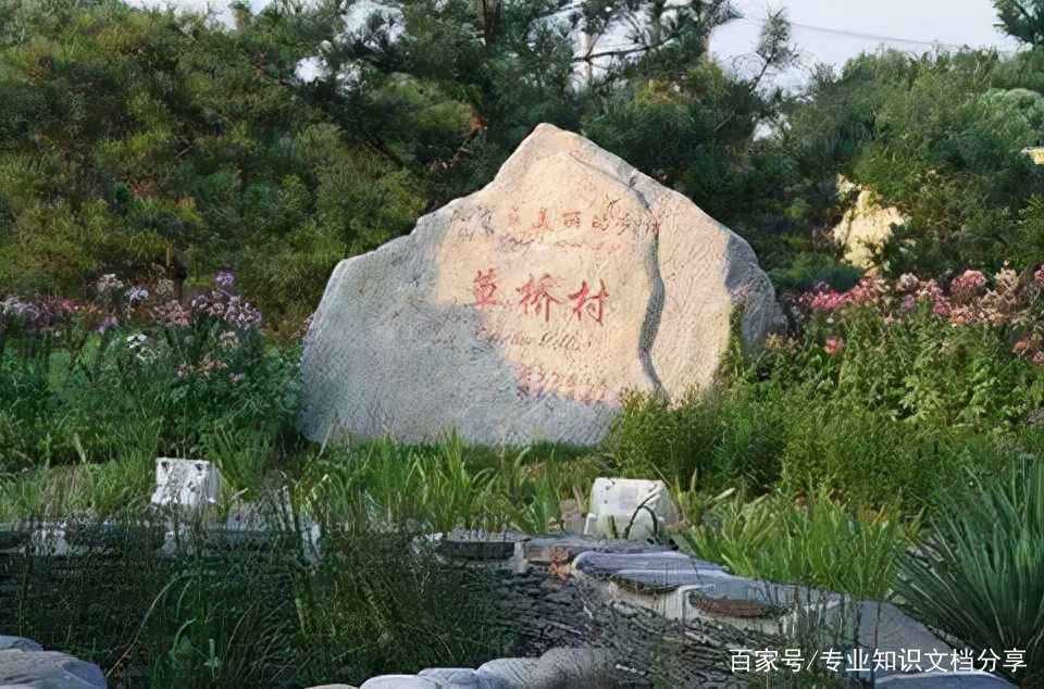 草桥，得名于马草河