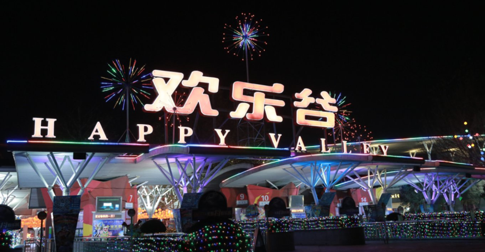 北京欢乐谷夜场票怎么买?北京欢乐谷游玩攻略,看这里准没错