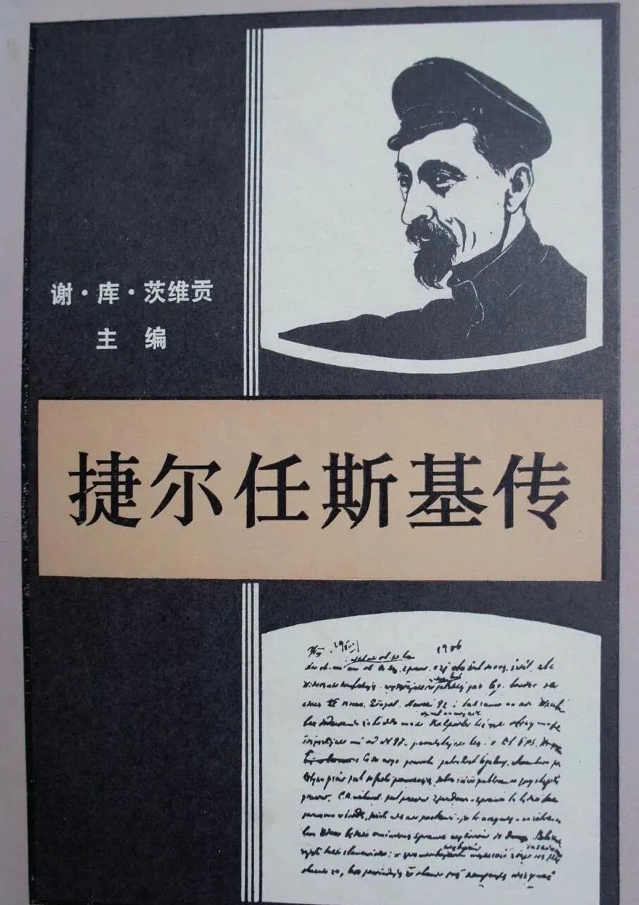 契卡:以革命的名义枪决!