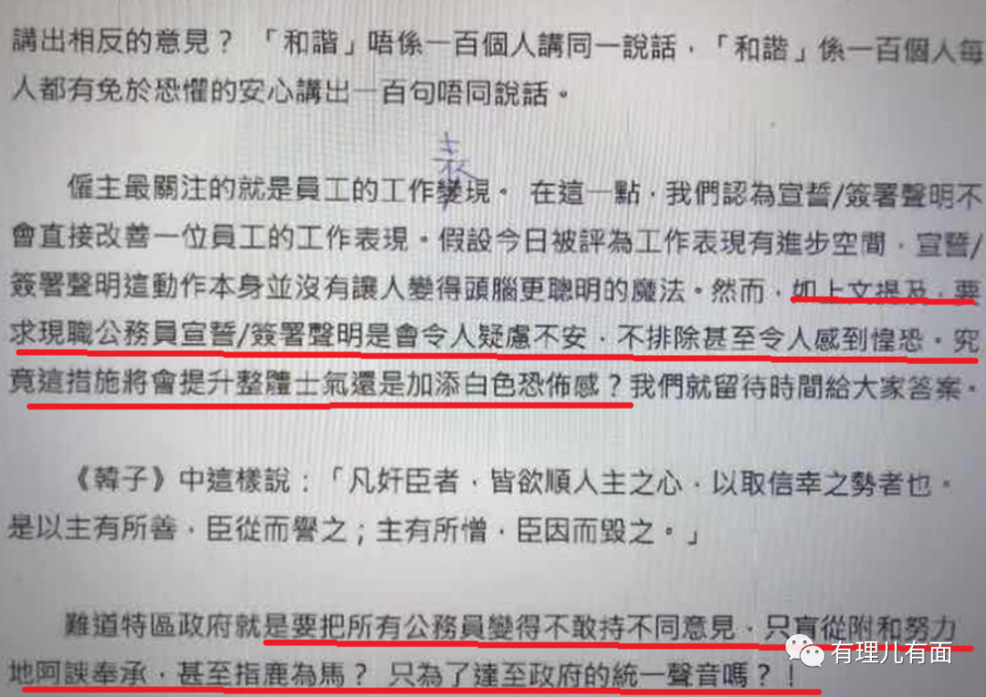 推荐|林郑月娥发文回忆40年“公仆”生涯，香港需要什么样的“公仆”？