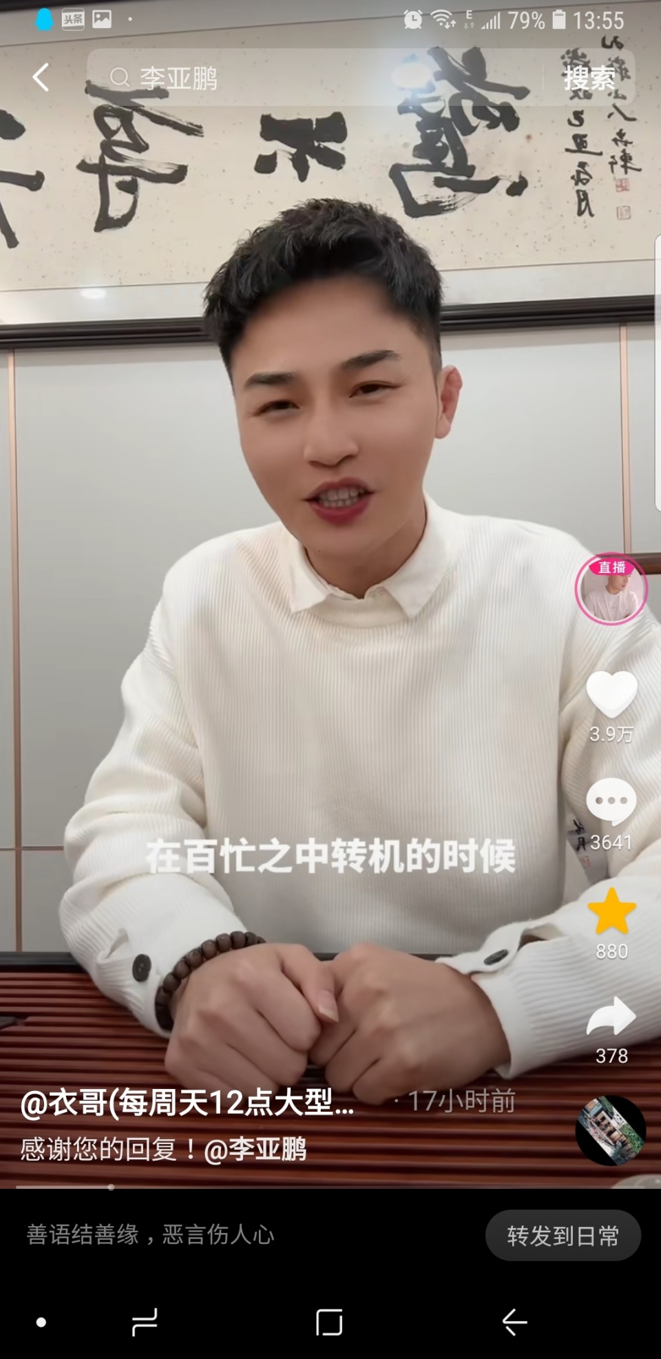 李亚鹏投资云南丽江艺术小镇欠四千万 带货衣哥隔空喊话期待合作