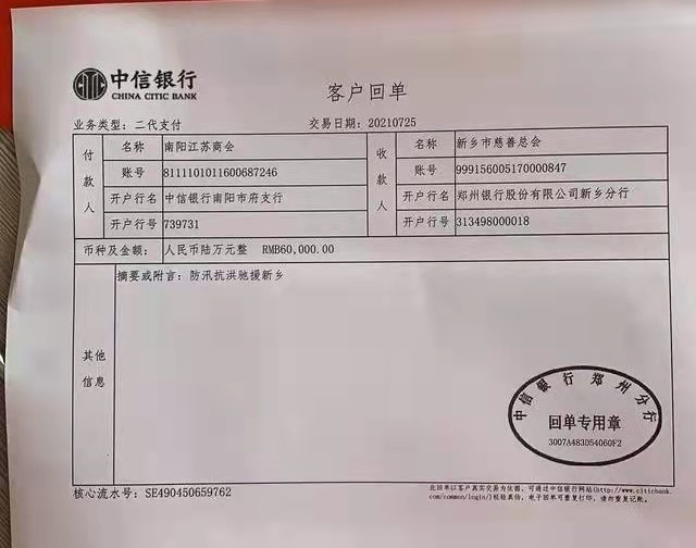 南阳汇款凭证报价 baijiahao.baidu.com