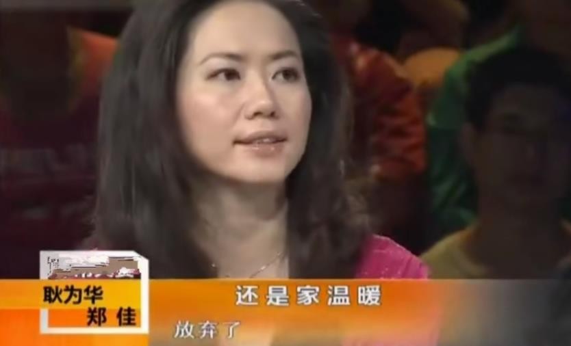 耿为华二任妻子照片图片