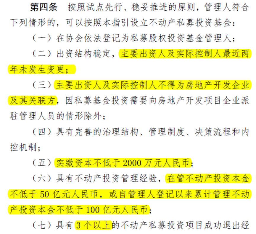 快来看（黑石集团中国区董事长年薪）黑石集团中国区历任高管，(图12)