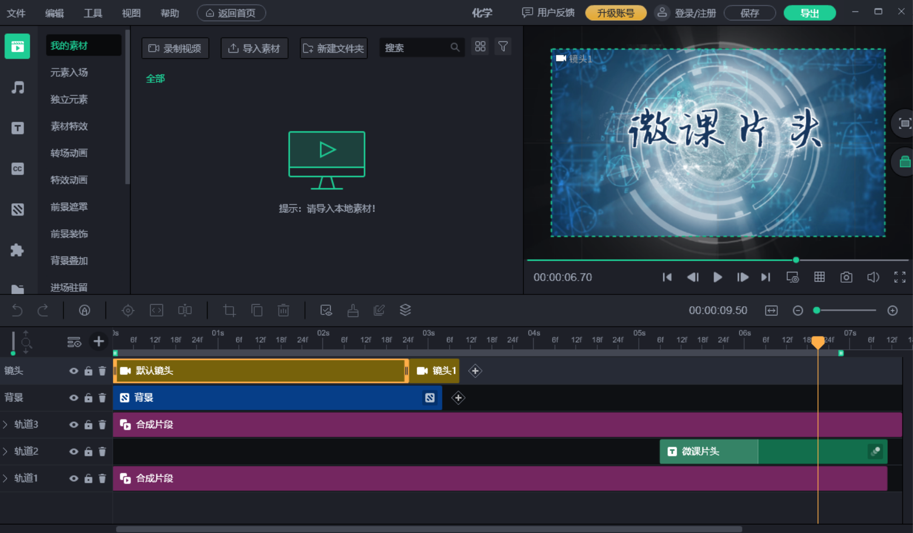 音乐片头如何制作?一个工具助你上手|万彩特效大师