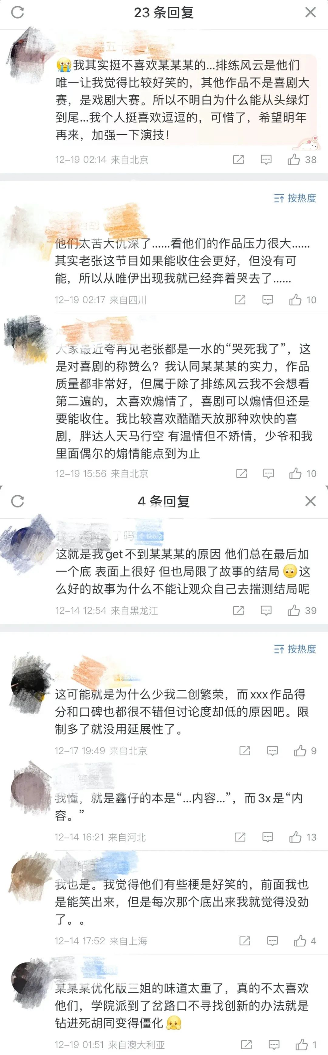 中年人的人物弧光