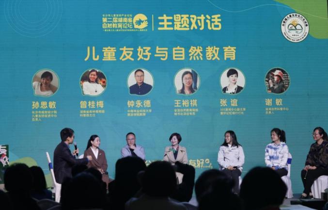 在白箬铺开幕!这场关于儿童友好的论坛都讲了些什么?