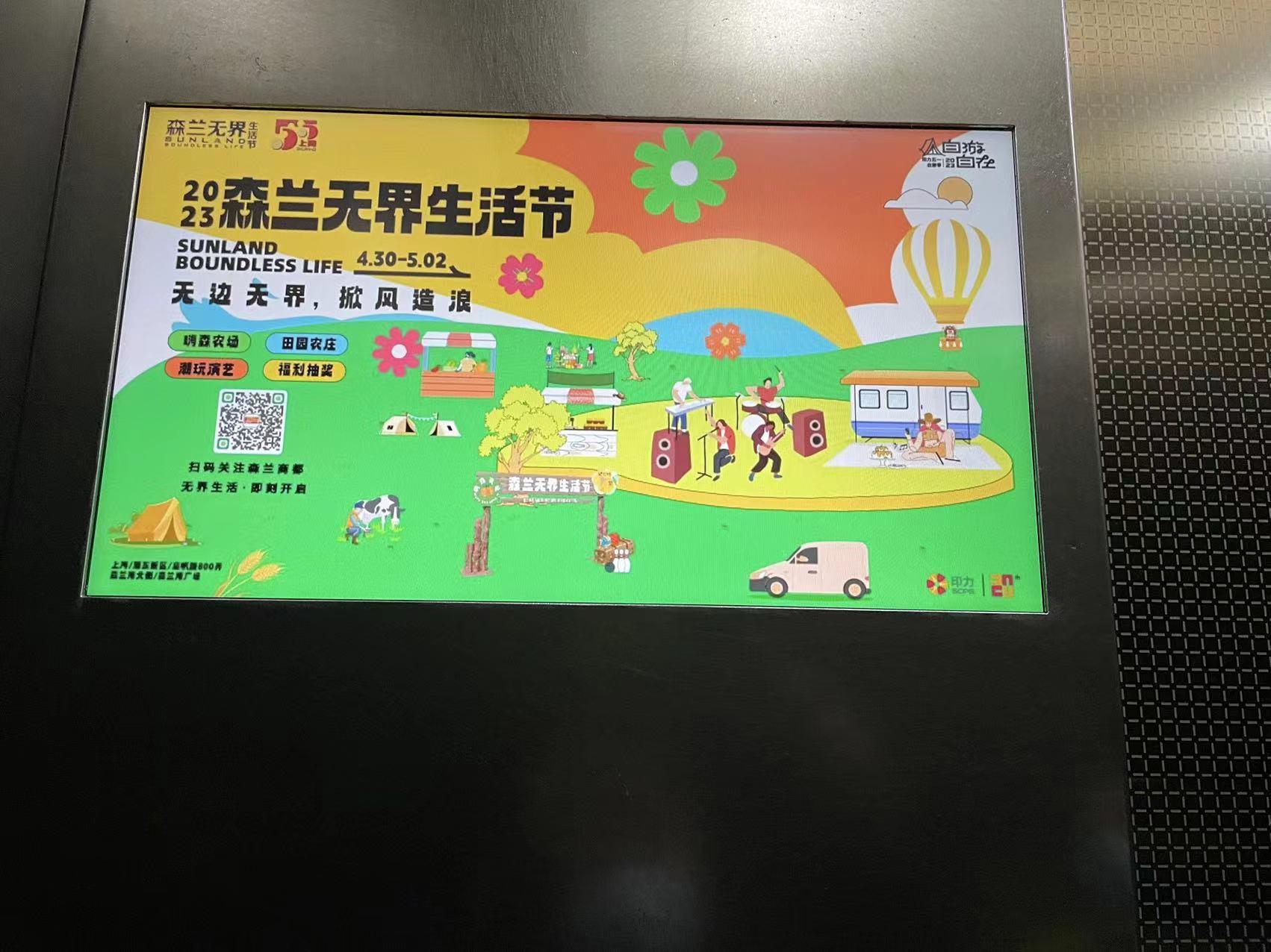 软联科技(ruanlian)楼宇电梯厅信息发布系统有什么优点?