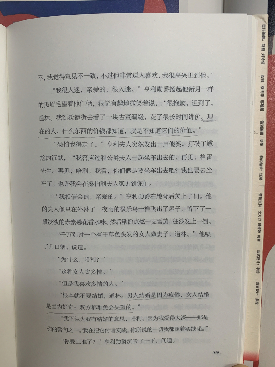 书名:《道林·格雷的画像》 故事简介: 道林有令人羡慕的外貌和天真