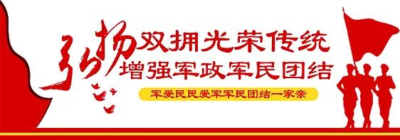 双拥logo及含义图片