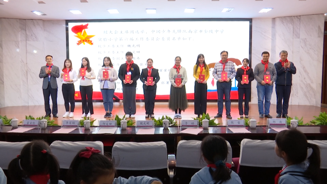 南京市金陵中学实验小学:这场红领巾盛会正能量点满