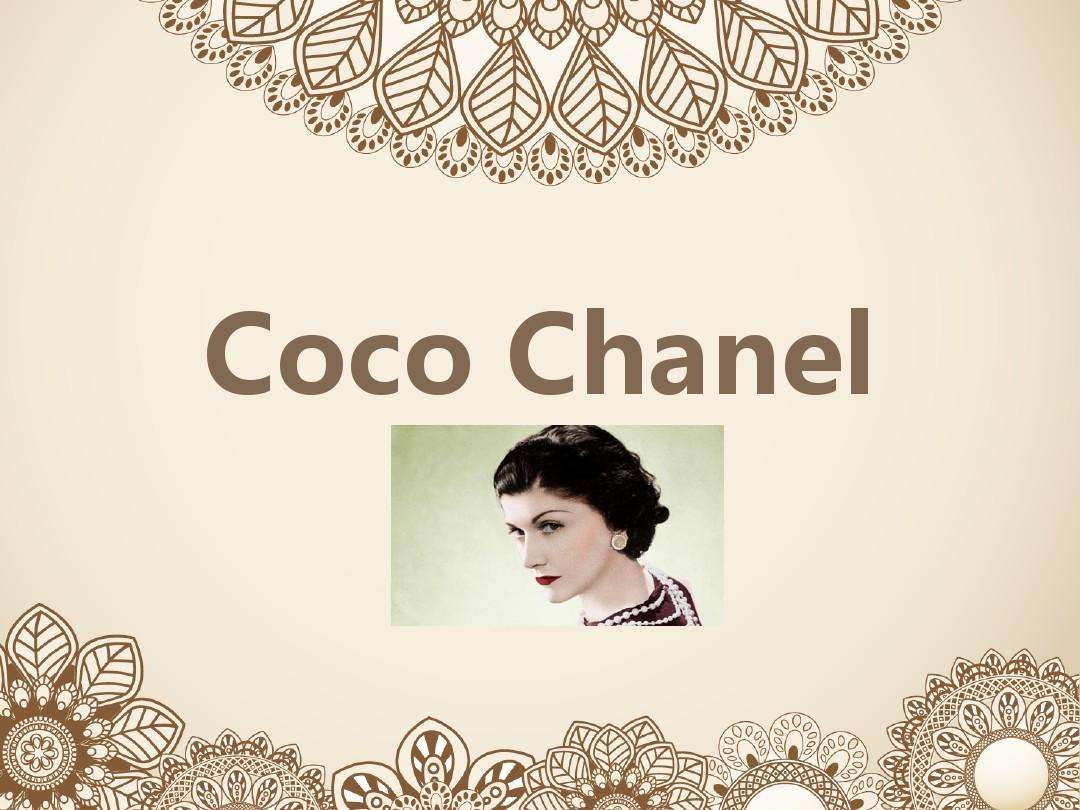 coco香奈儿说的经典名言