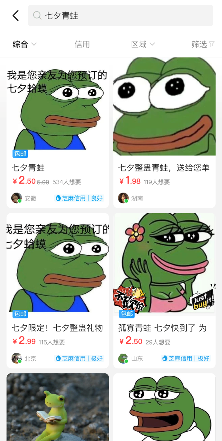 七夕青蛙|36万人上淘宝搜七夕青蛙，今天最火的礼物来了！收到的人却说：好气