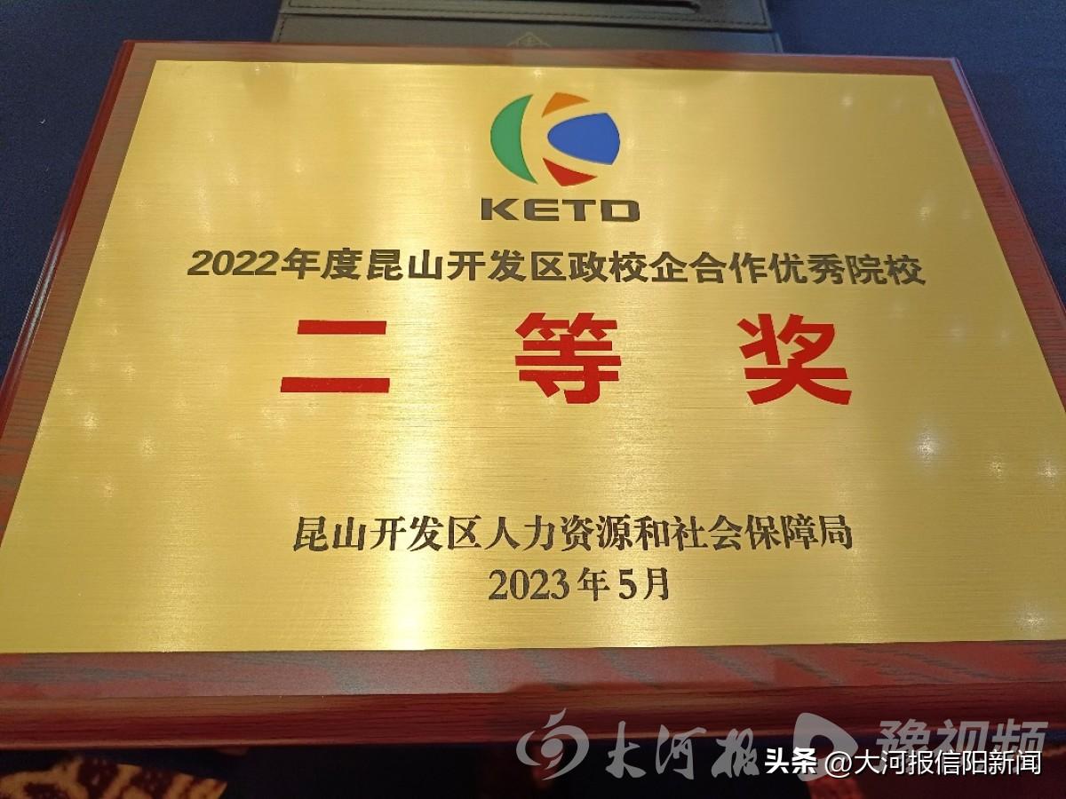 学生频频获奖 信阳涉外职业技术学院人才培养模式被商务部点赞