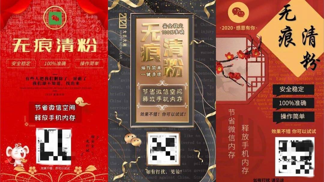 热点|高智商犯罪？北大毕业生开发微信清粉软件牟利，涉案800余万