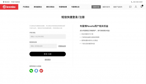 布雷博全新电商平台revelia在华揭幕