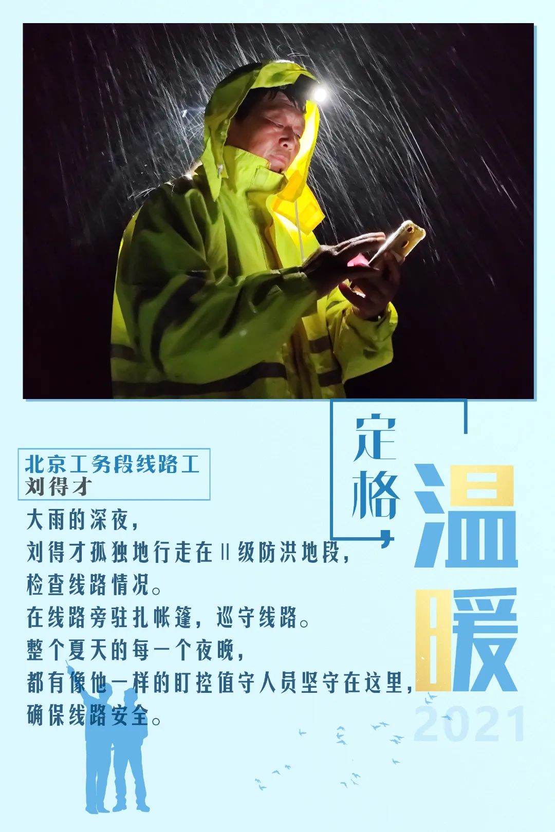 2021年哪个瞬间温暖了你?