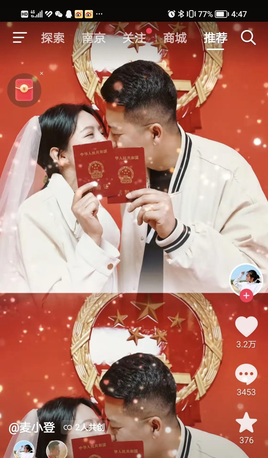 麦小登与世豪领证结婚!两个人在民政局宣誓很幸福