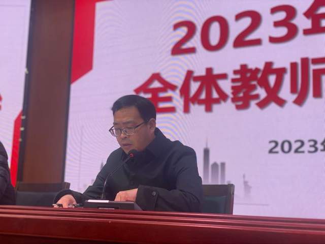 鄭州市惠濟區江山路第一小學召開2023年春季開學工作會議