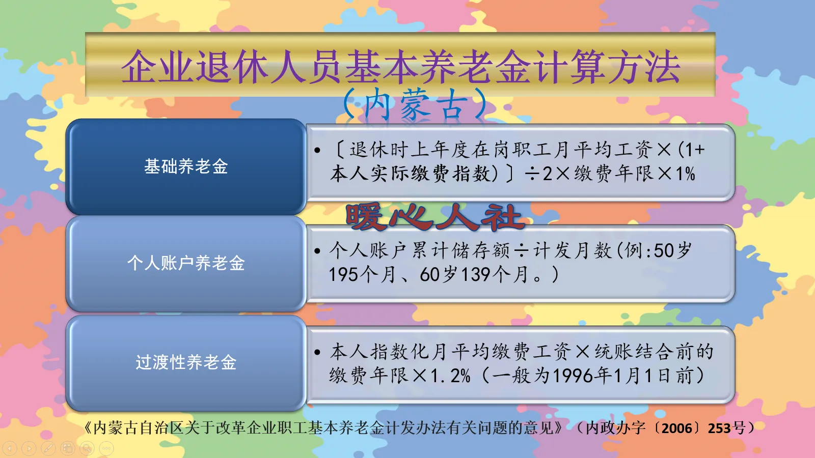 每个人的养老金是怎么计算出来的?2021年,工龄是这样影响退休金