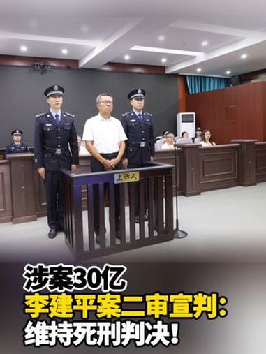 长治市李建平图片