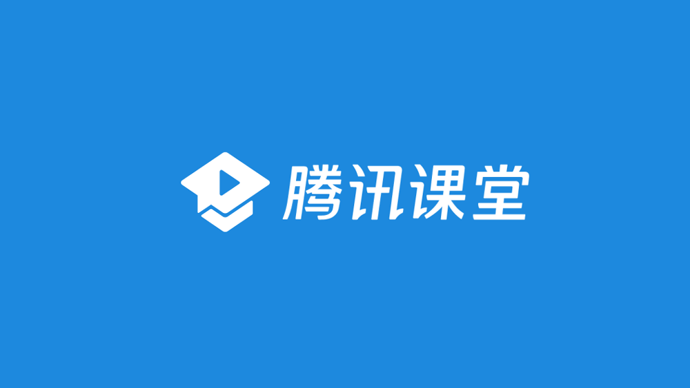 腾讯课堂升级logo帽子变颜色了