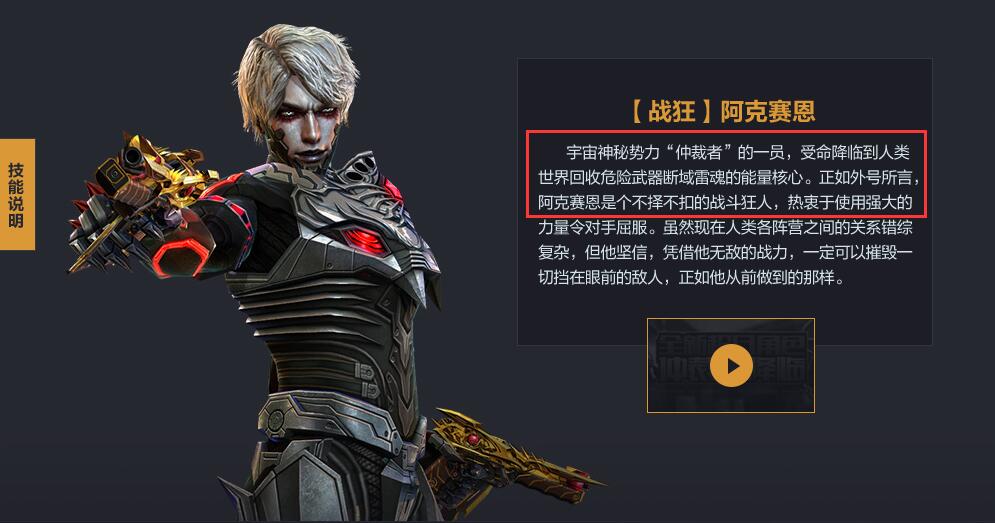 csol的隐藏剧情,米迦勒打捞上来的武器,没想到给自己带来了麻烦