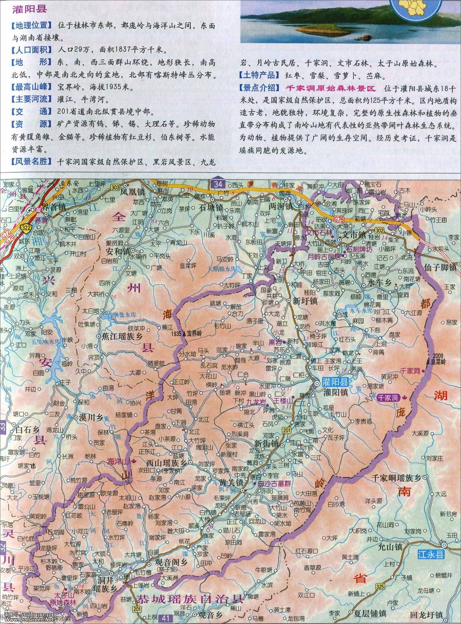 桂林灌阳县各镇人口一览:最多的镇为七万多人,最少的仅六千多人