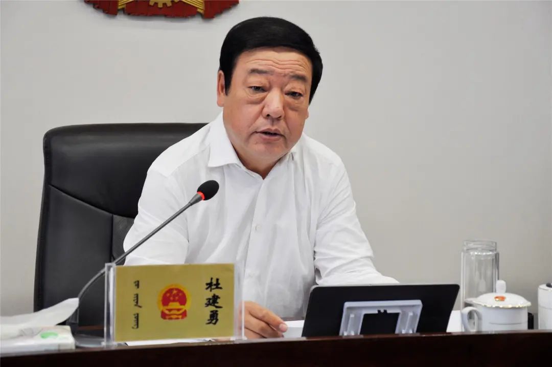 达拉特旗第十七届人大常委会第二十次会议召开