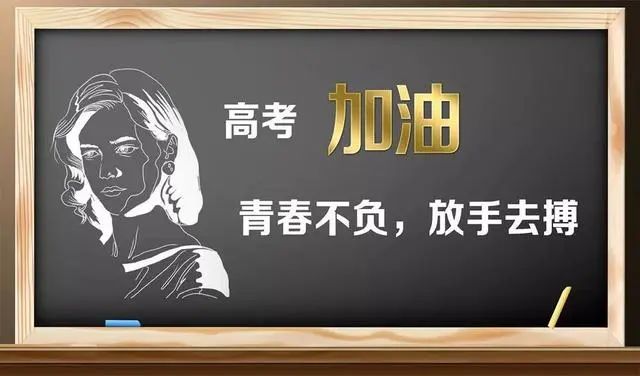 小傘童車祝願每一位莘莘學子:旗開得勝,前程似錦!