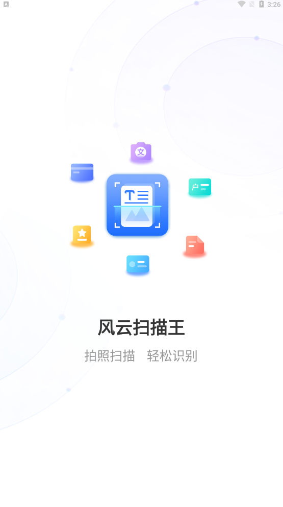 扫描图片变成电子版有什么简单的方法-这种方法赶紧收藏起来